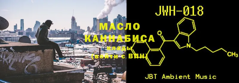 Дистиллят ТГК THC oil  закладки  Белая Холуница 